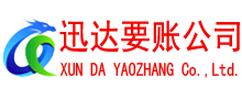 冠县讨债公司